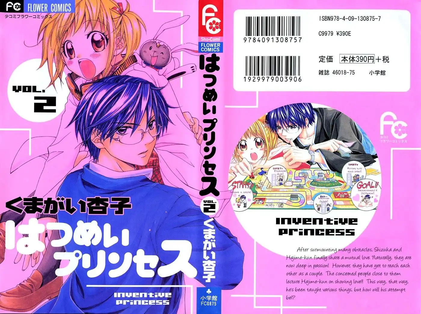 Hatsumei Princess Chapter 7 1